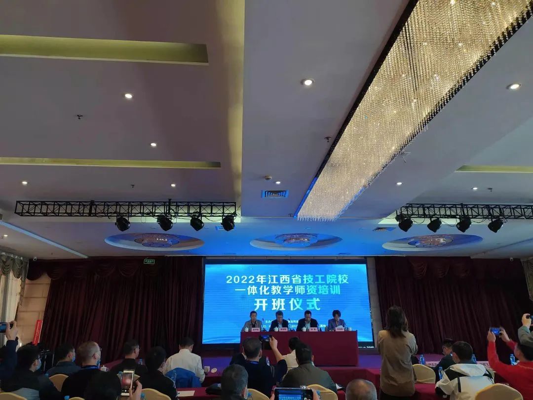 火狐体育官方网站机电系教师参加江西省技工院校一体化教学师资培训班.jpg