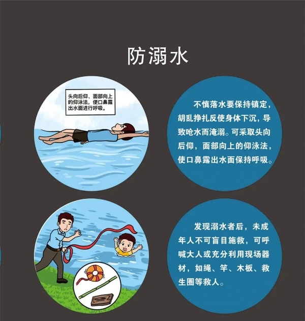 全国防灾减灾日 | 减轻灾害风险，守护美好家园