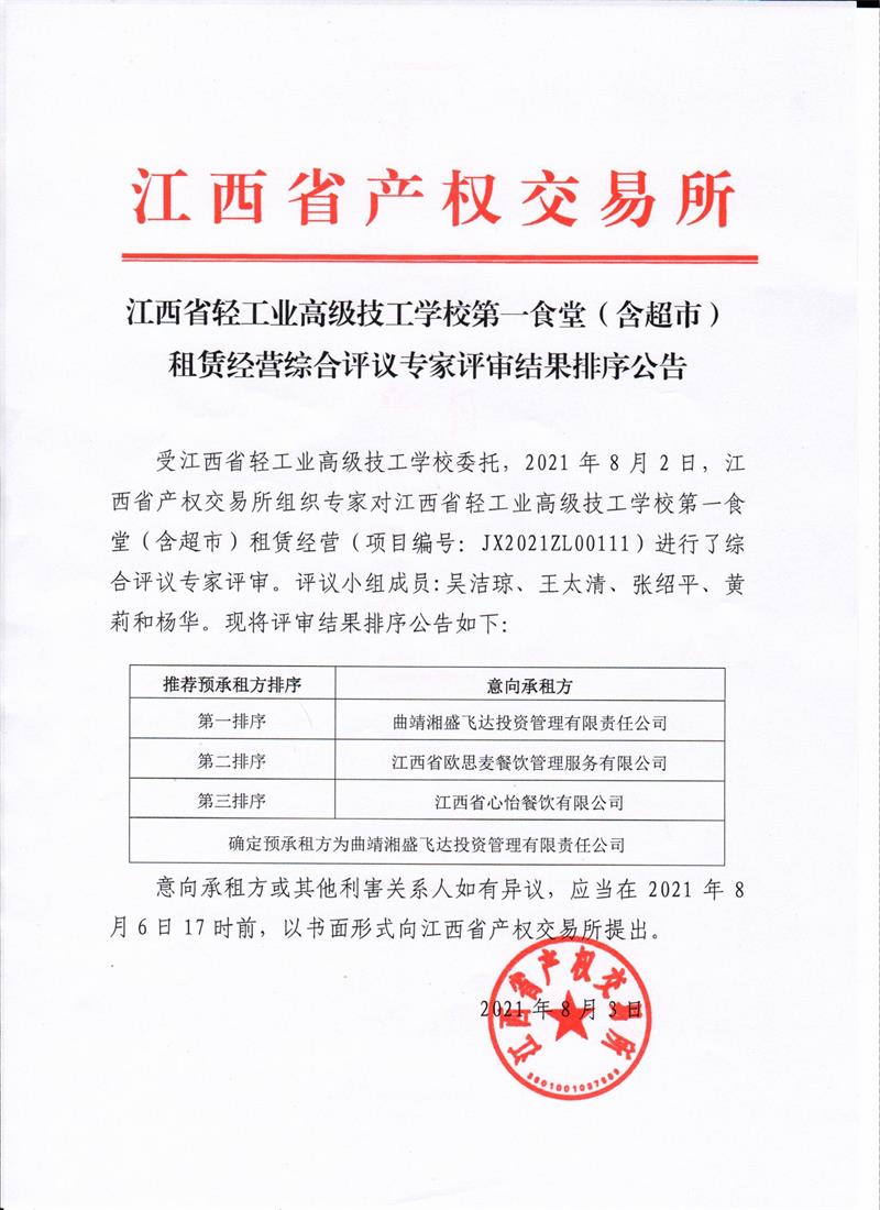 微信图片_20210803183541.jpg